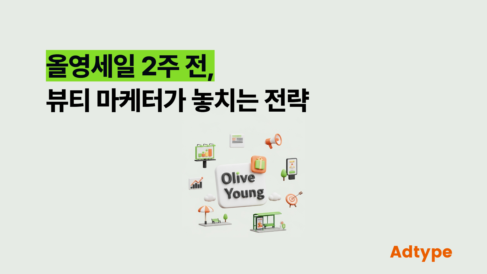 오늘의 인사이트 썸네일